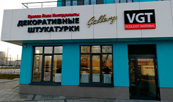 Фирменный магазин ВГТ в Екатеринбурге