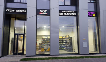 Фирменный магазин ВГТ на Каширском шоссе