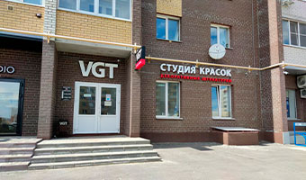 Фирменный магазин ВГТ в Тамбове
