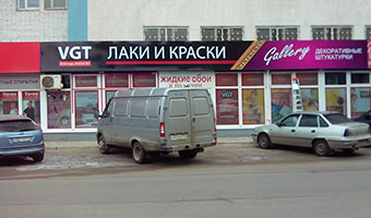 Фирменный магазин ВГТ в Туле